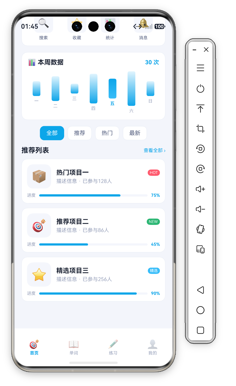 首页滚动 - 列表底部