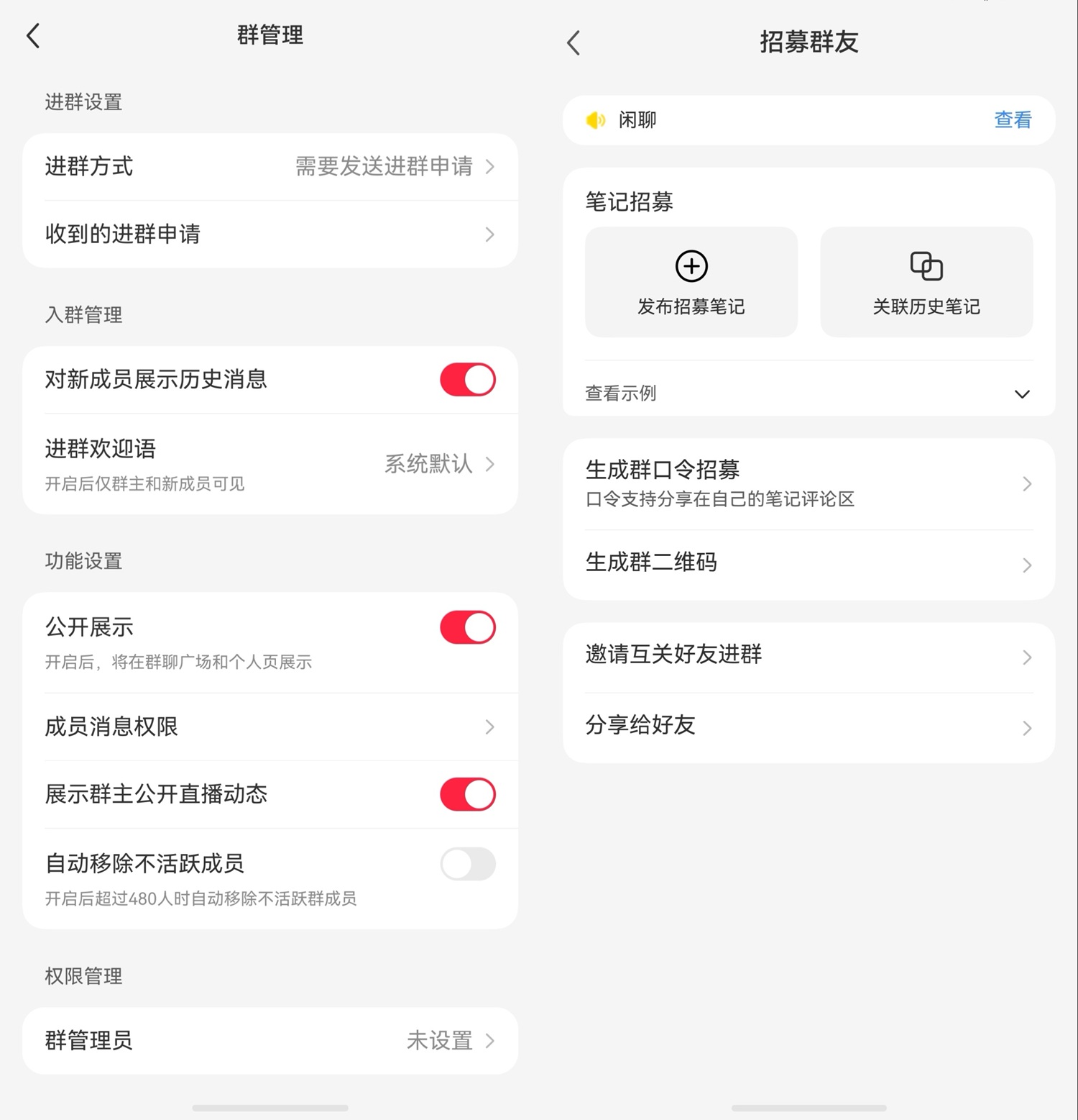 6-群组管理更精细.jpg