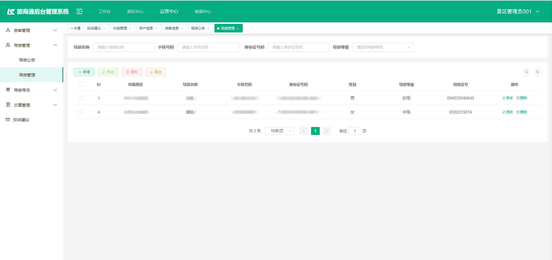 输入图片说明
