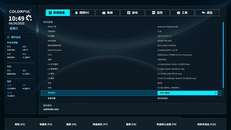 主流玩家的高端主板!七彩虹战斧B850M超级黑刃主板评测:供电散热配置豪华 性价比极佳