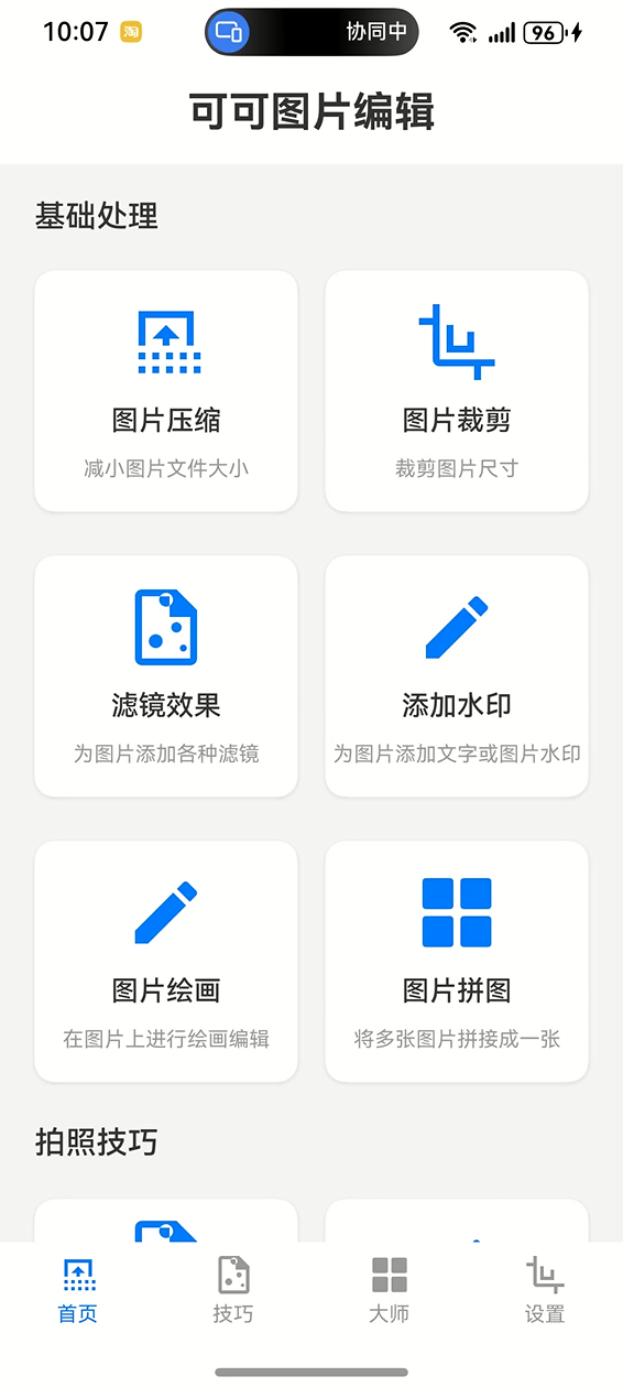 image-20250822220756310