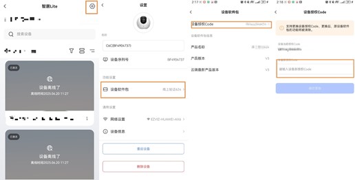 萤石开放平台 萤石可编程设备 | 设备 App 控制页面开发_萤石软件代码-CSDN博客
