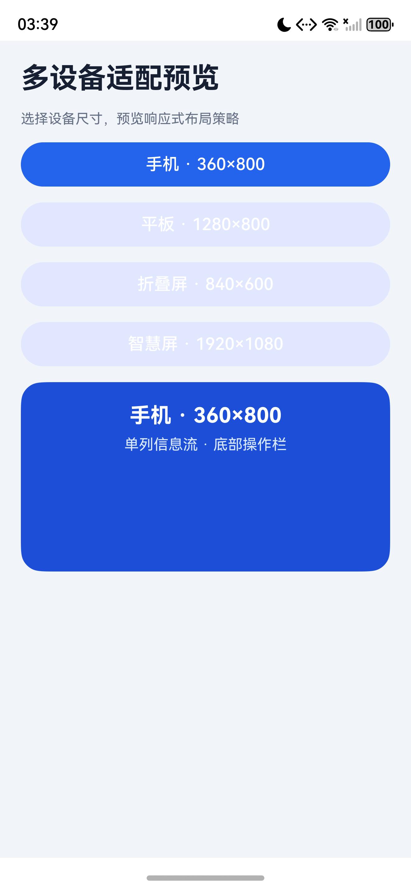 页面初始状态
