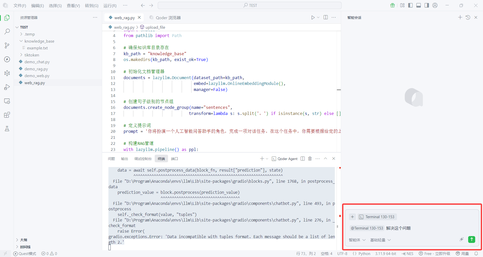 image-20251124120720952