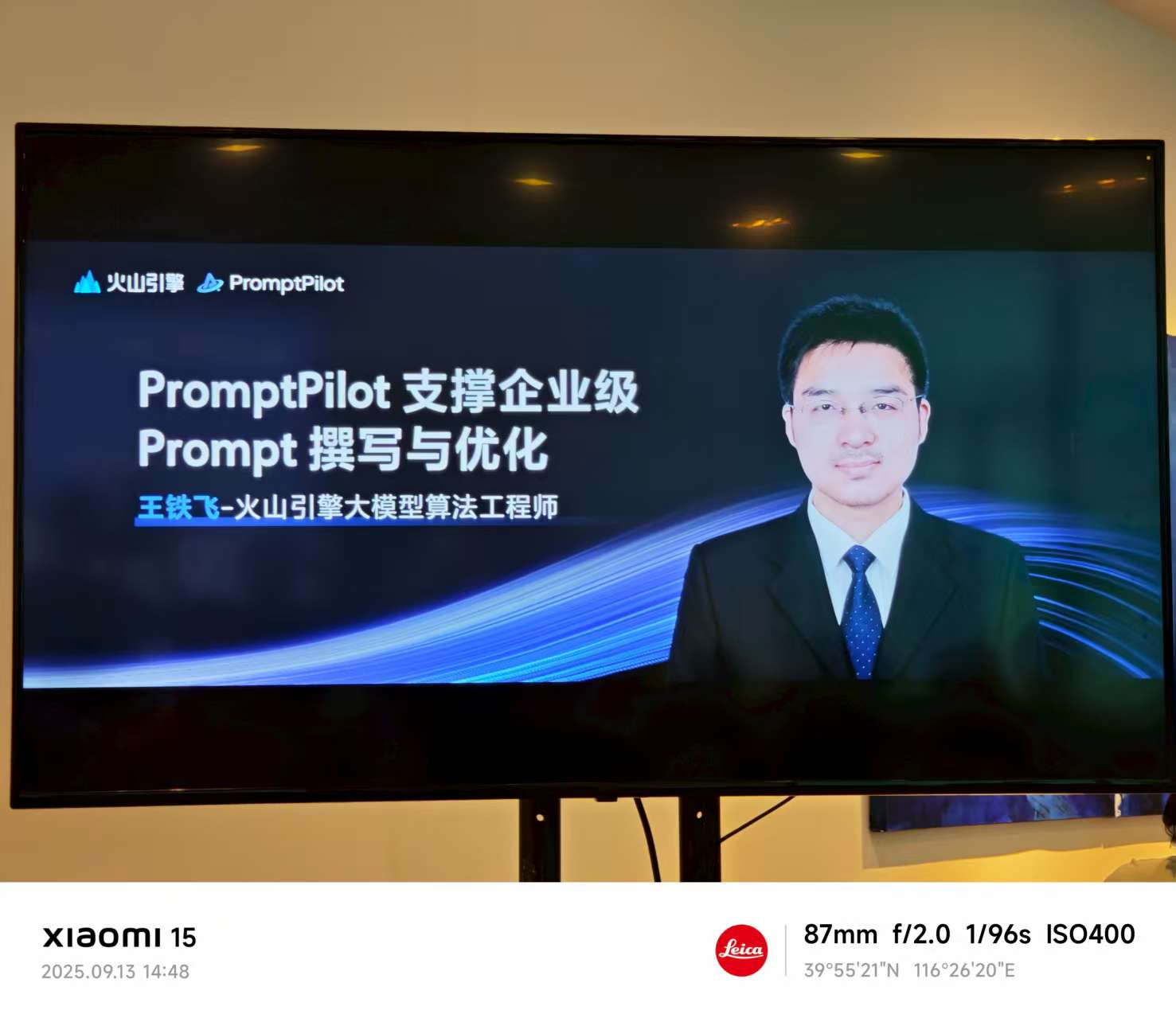 王铁飞讲解企业级应用