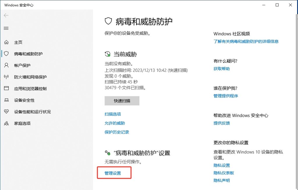 永久关闭Windows10系统安全中心，实时保护反复开启的问题
