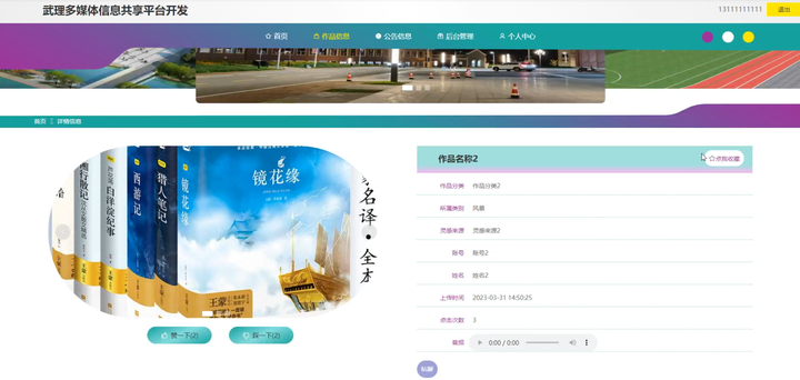 毕业设计：基于springboot+vue多媒体信息共享平台开发+论文ppt源码视频演示