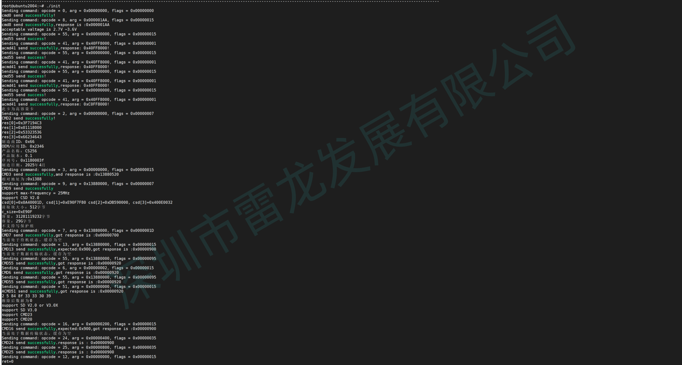 CS创世 SD NAND 在 君正平台和 RK 平台的应用使用ioctl向SD NAND发送底层命令的详细过程