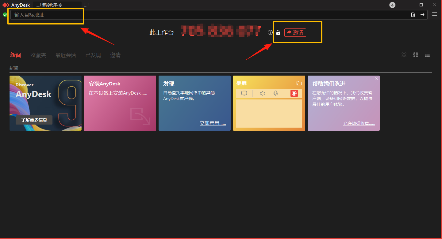 小白也能轻松上手：ToDesk、Parsec、AnyDesk、TeamViewer 哪款远程软件最适合新手？_parsec免费版和付费版的区别