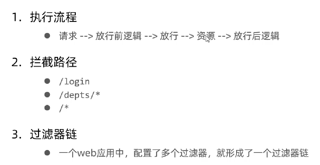 JavaWeb企业级开发---用户登录认证_web开发认证登录-CSDN博客
