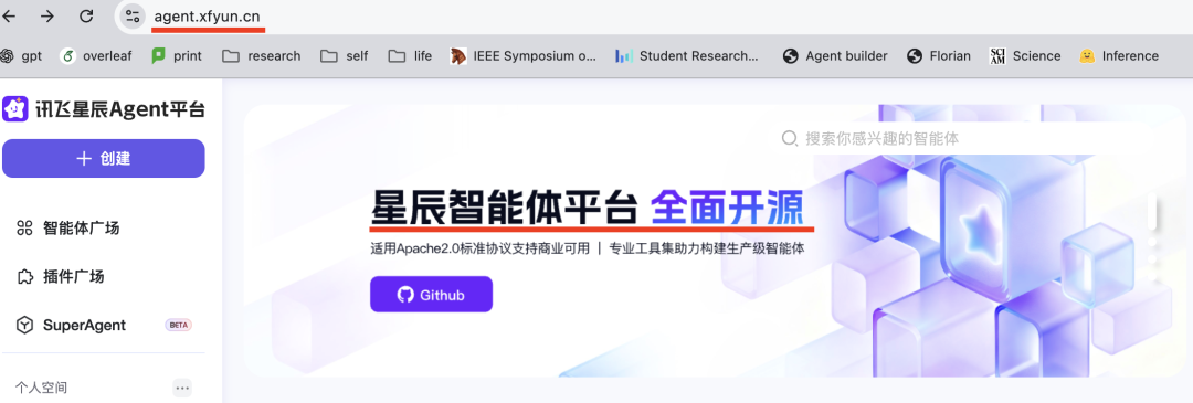 开源界新核弹！讯飞星辰Agent：一句话造智能体，工作流直接“秒生成”_讯飞星辰智能体 创建 案例-CSDN博客