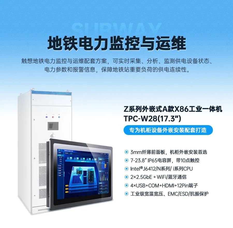 工控一体机