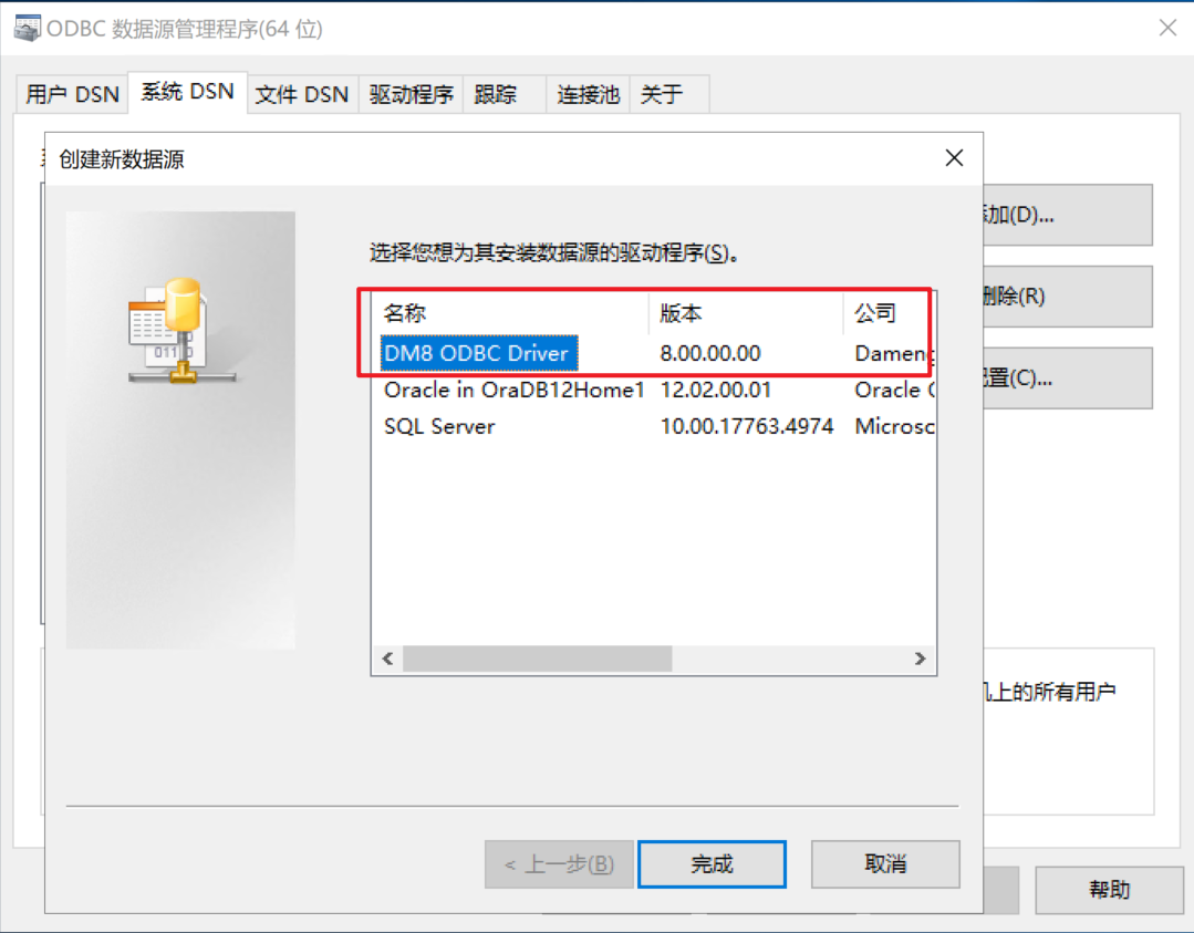 Oracle使用DB Link连接达梦数据库_达梦_07