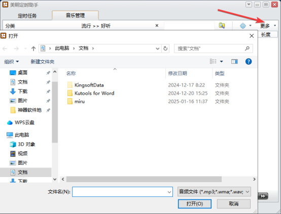 添加文件