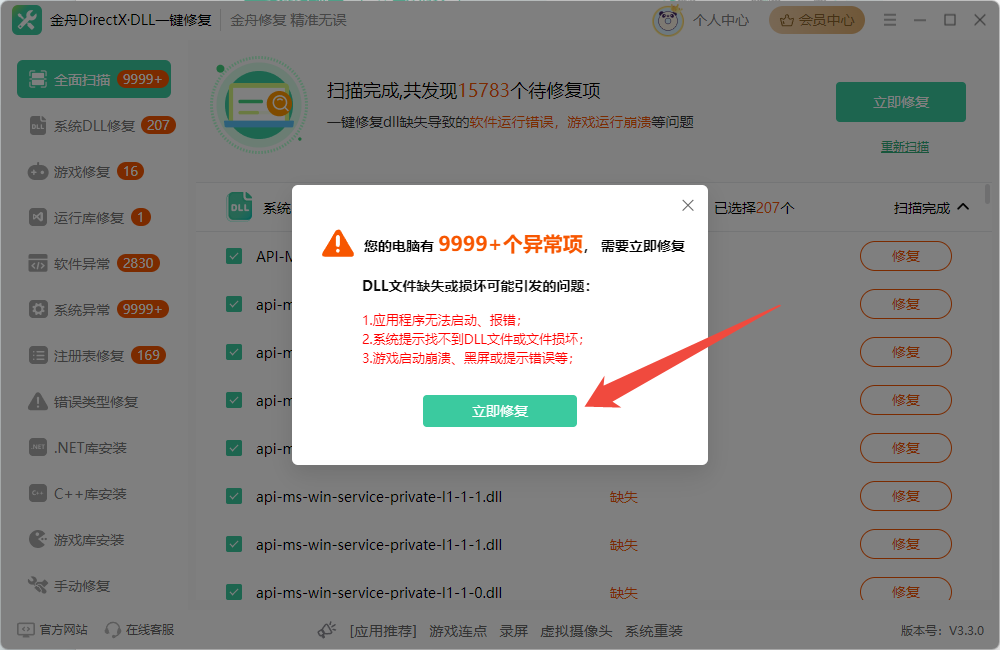 找不到msstdfmt.dll4