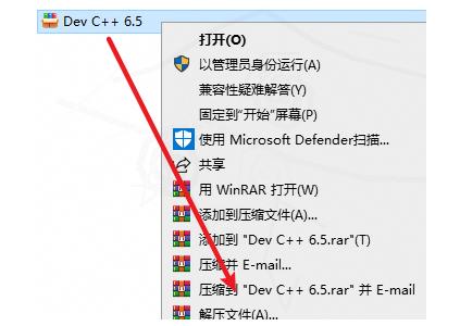 Dev C++ 6.5安装包免费下载及详细安装配置教程