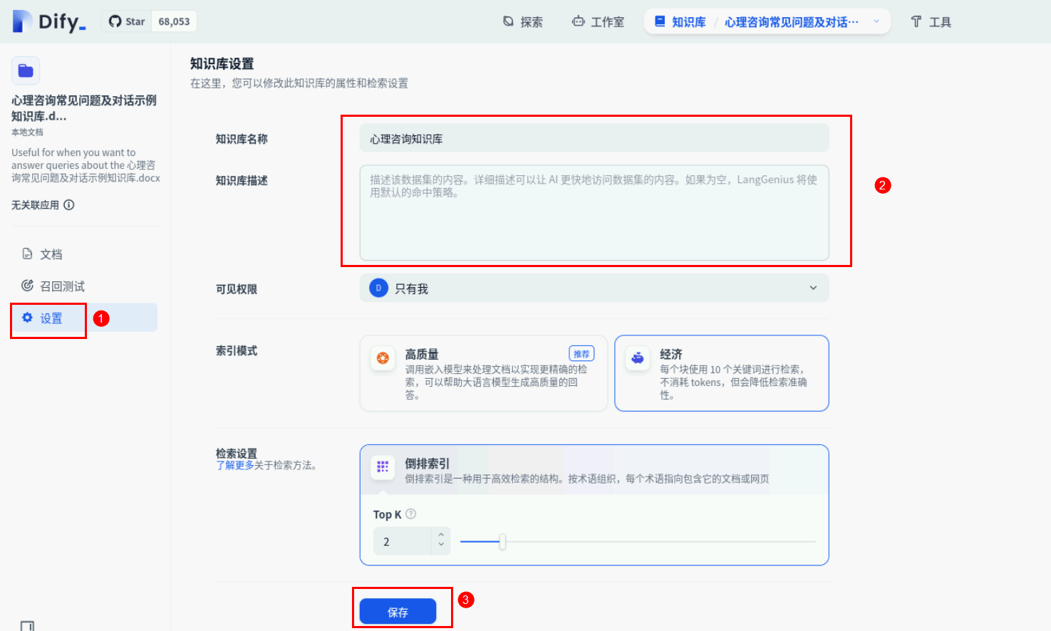 AI赋能心理咨询 - 华为开发者空间基于DeepSeek与Dify的解决方案_DeepSeek_20