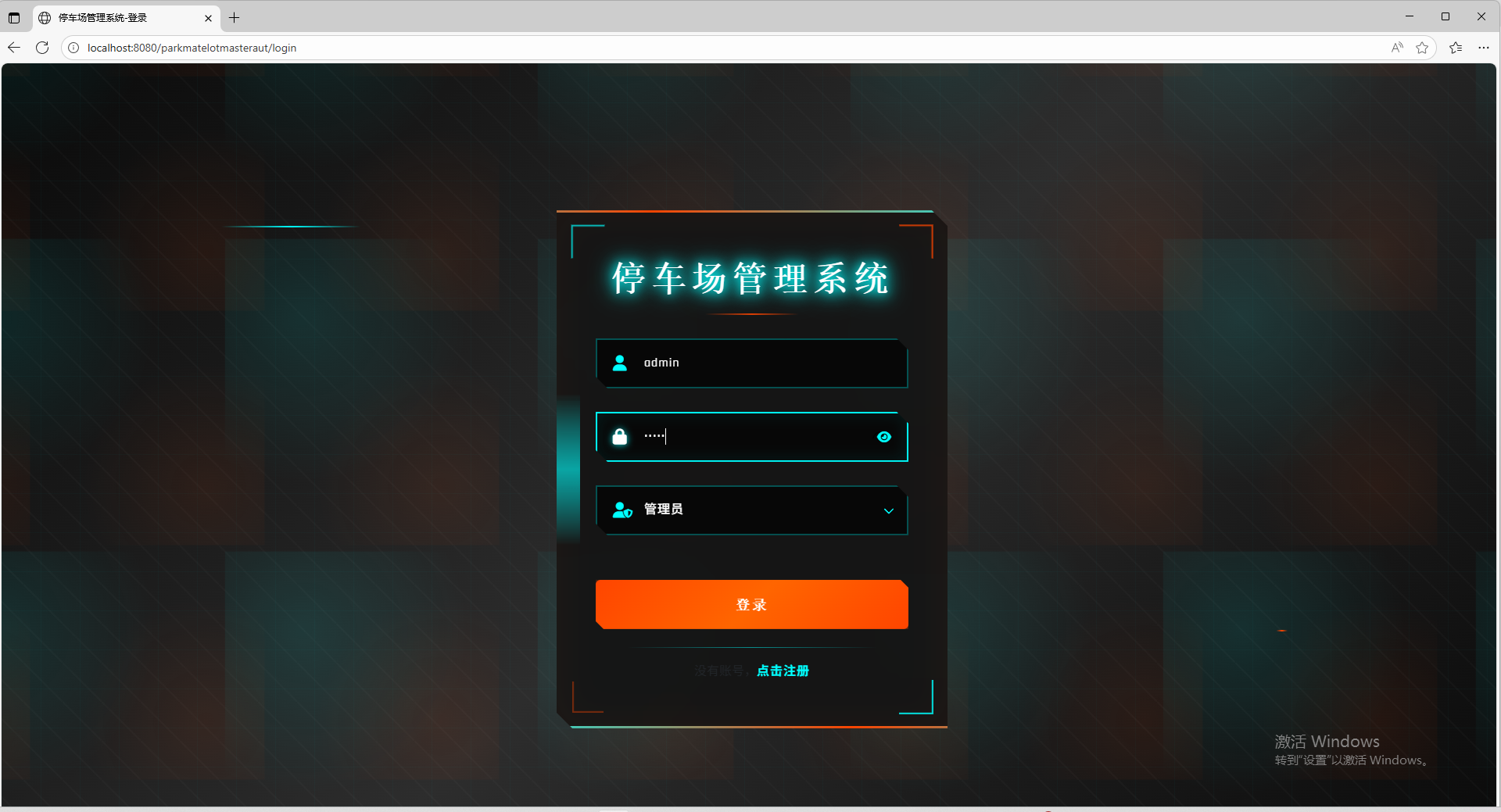 输入正确密码