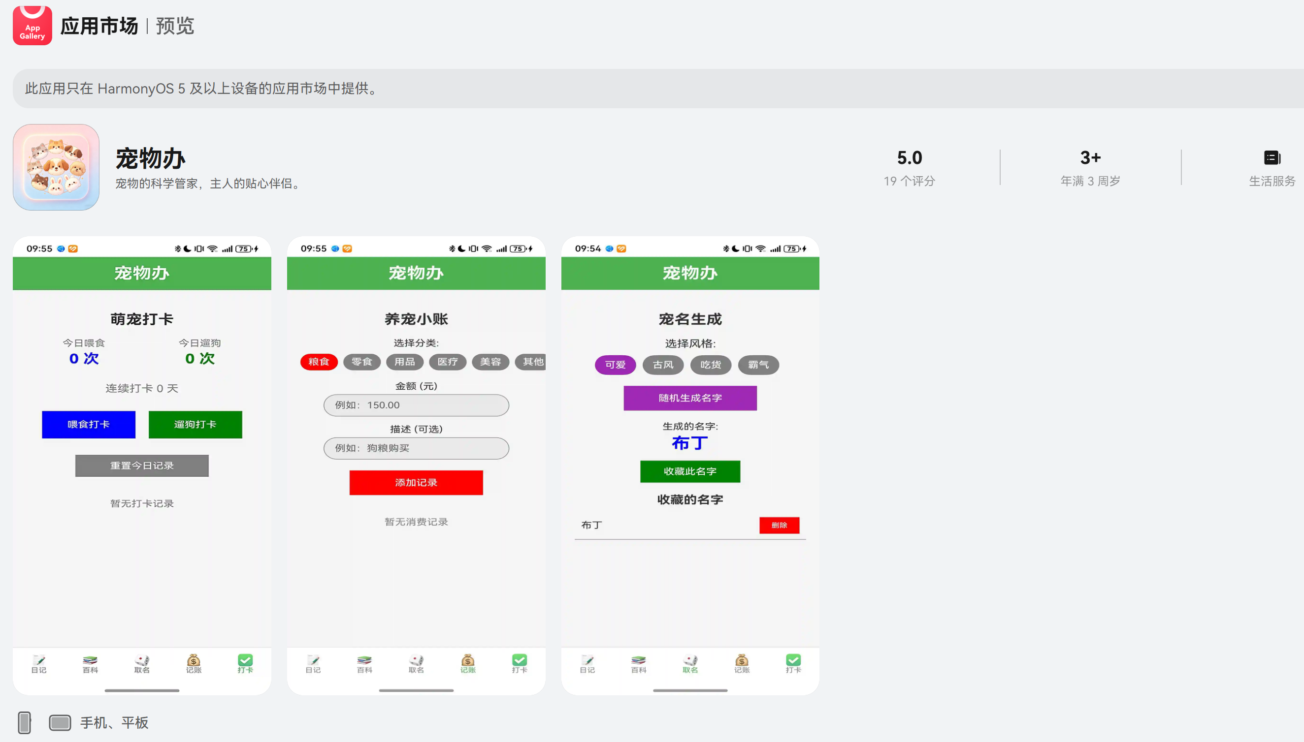 蛟龙腾飞探索HarmonyOS5/6应用体验身心健康生活专场-鸿蒙开发者社区