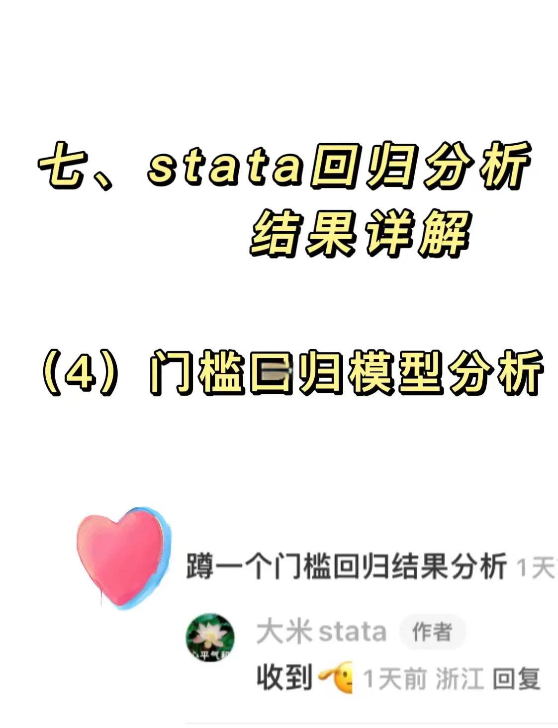 门槛回归模型分析:从单重到双重门槛