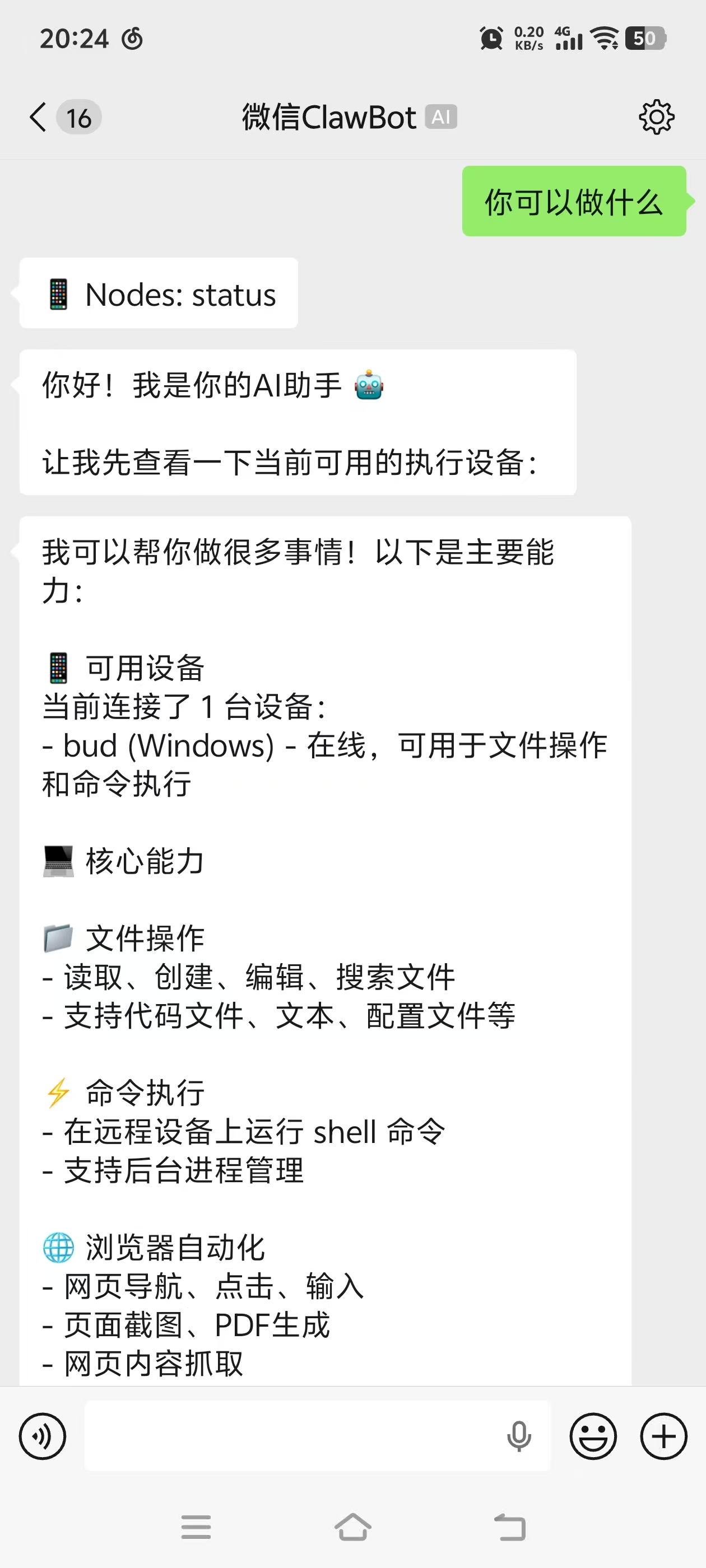 ToClaw桌面AI助手全体验