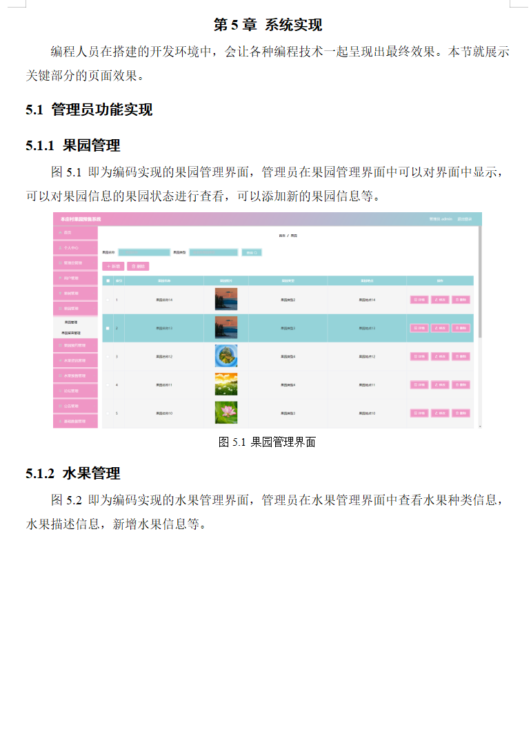 系统实现.png