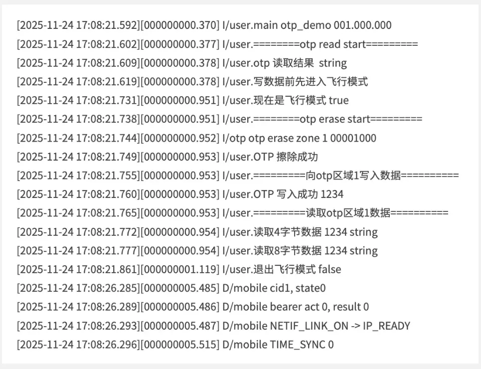 掌握Air780EHV核心板的OTP核心库API的用法-CSDN博客