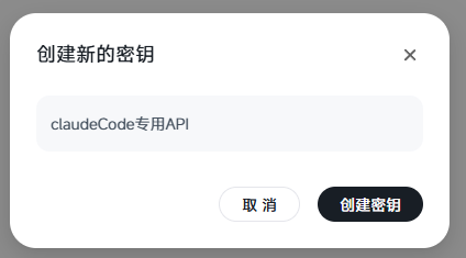 创建 API Key