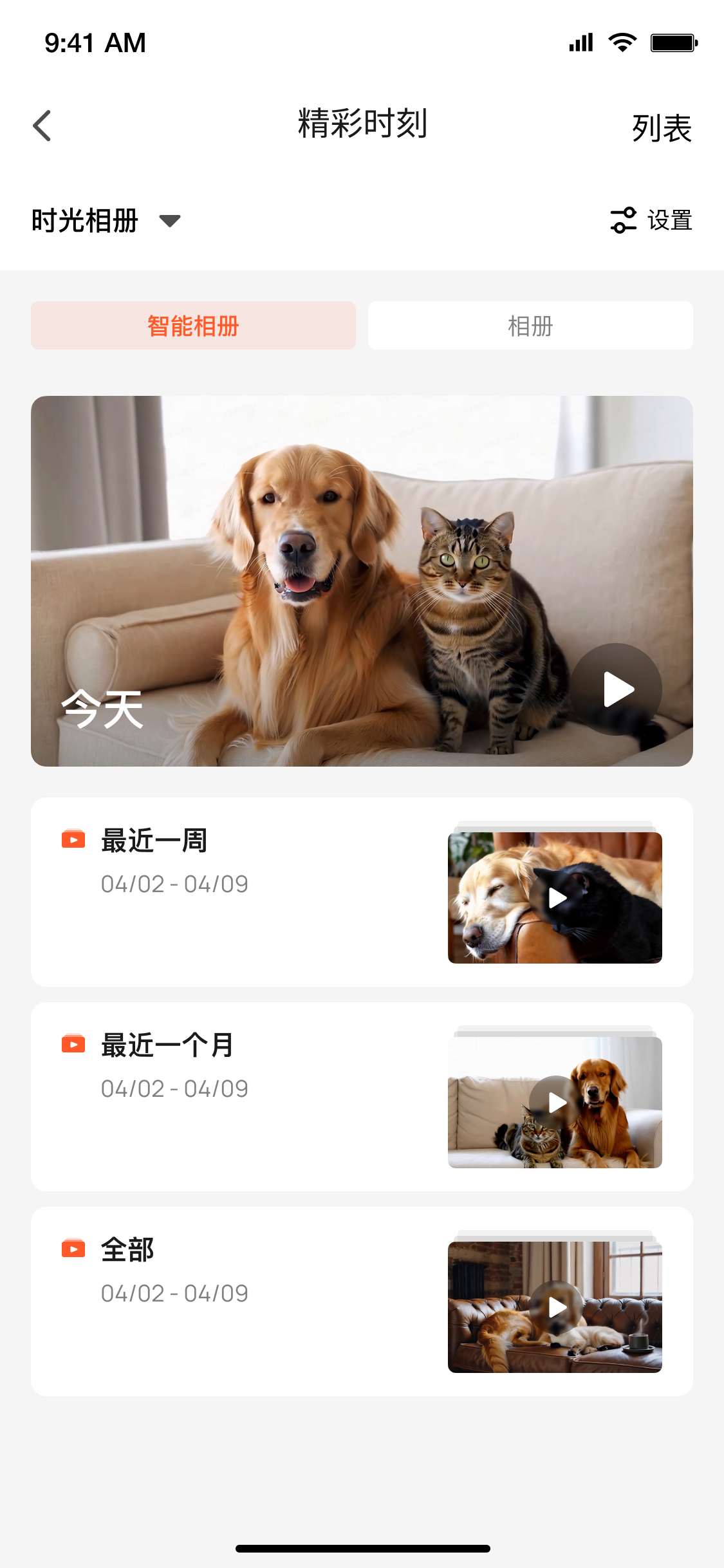 IPC 精彩时刻通用方案