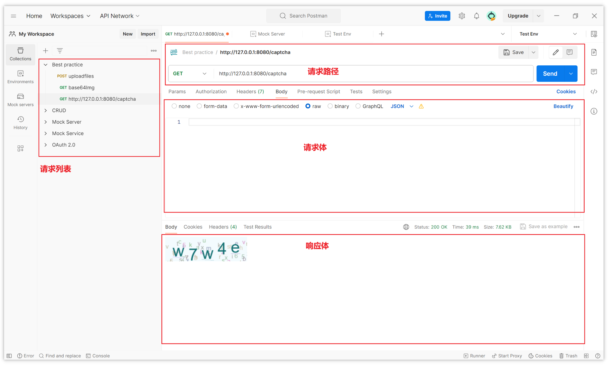 什么是 Postman 以及怎么使用
