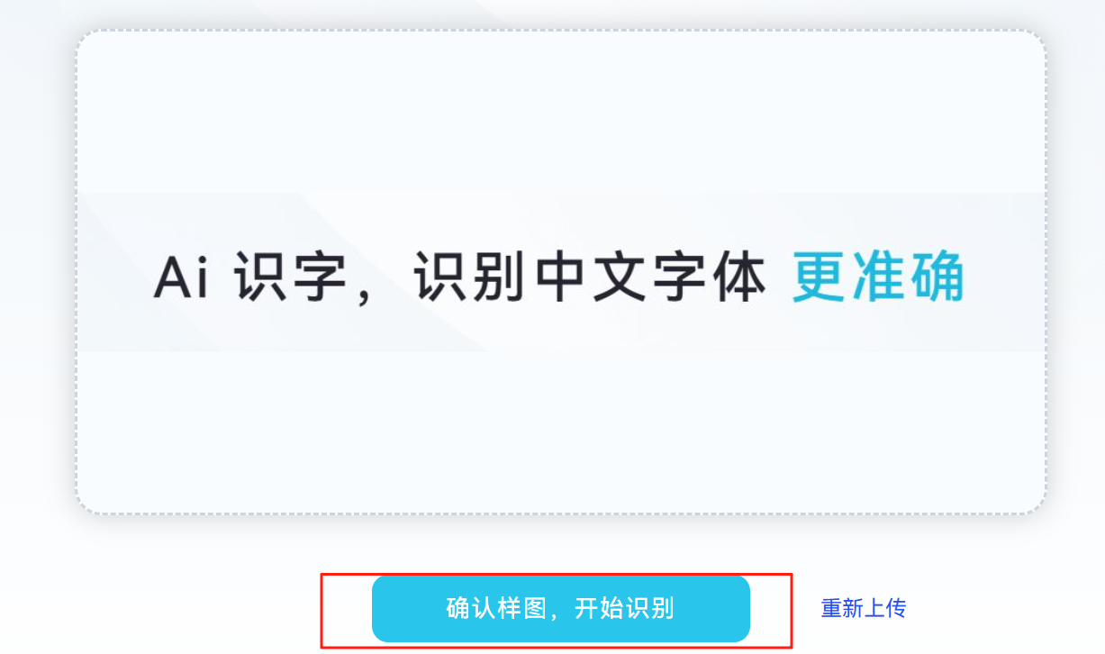 如何快速识别字体?这4个网站可以试试_字体字号识别-CSDN博客