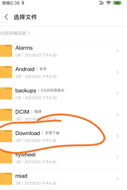 文件访问权限错误提示