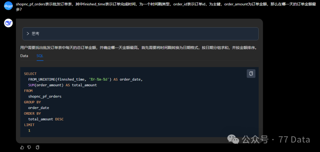 DB-GPT:留给SQL Boy的时间还有多少?_sqlboy-CSDN博客