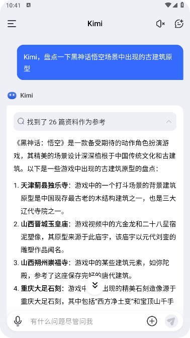 回答