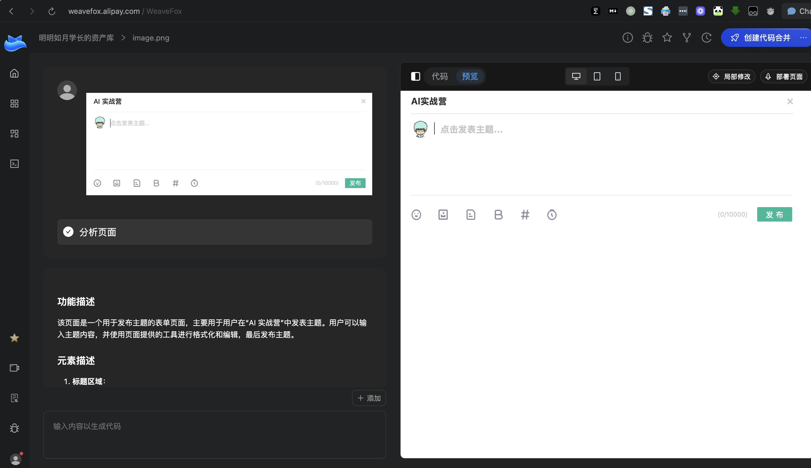最终效果