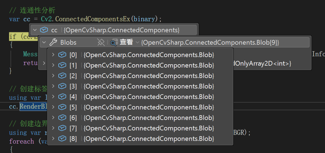 OpenCVSharp：学习连通性检测的使用