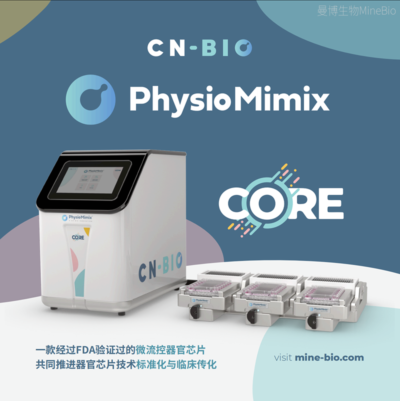 CN Bio PhysioMimix器官芯片