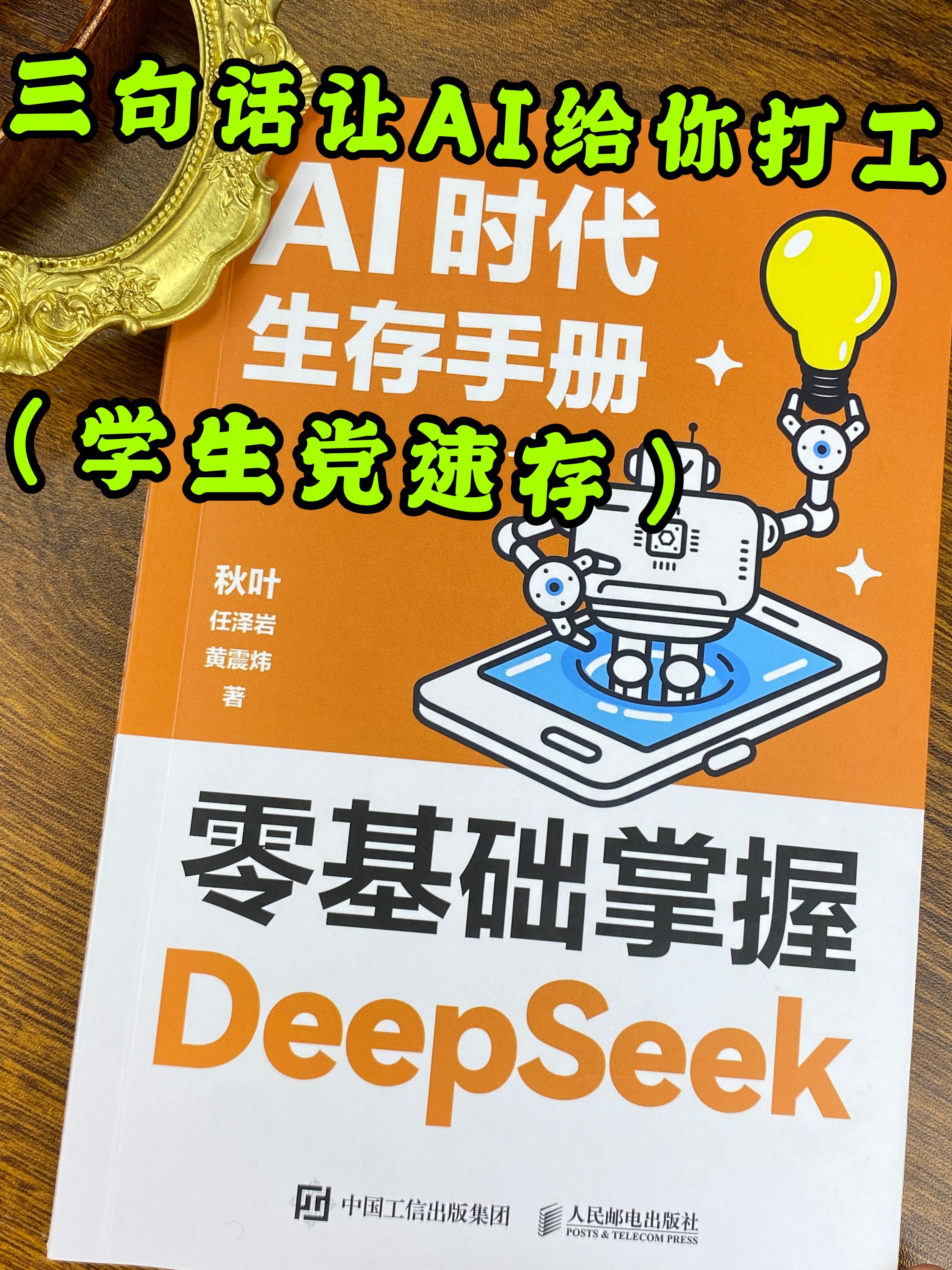 一句话定义分身核心意义-DeepSeek-CSDN博客