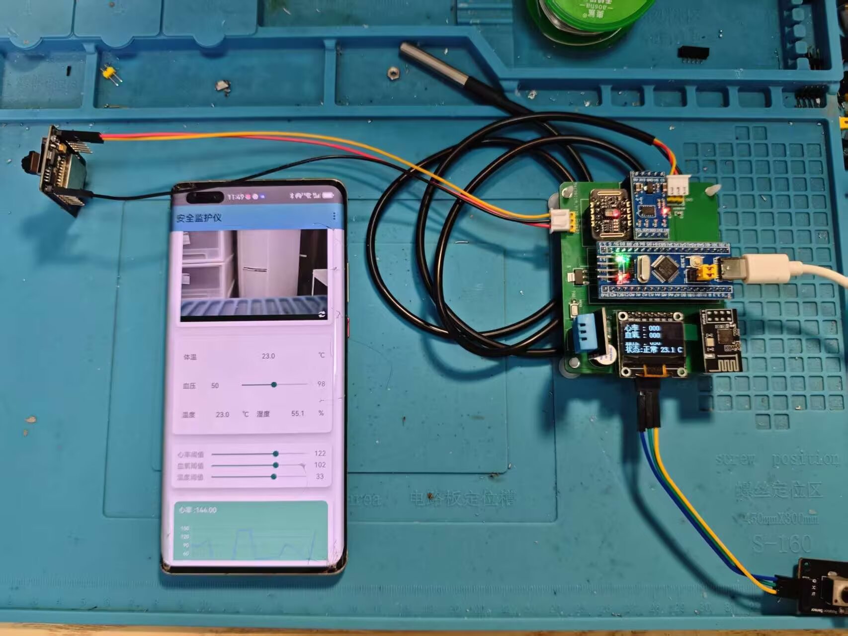 计算机毕业范例设计源码-6.6.安全监护仪-WiFi+图传-基于STM32单片机物联网设计【硬件+APP+云平台】截图