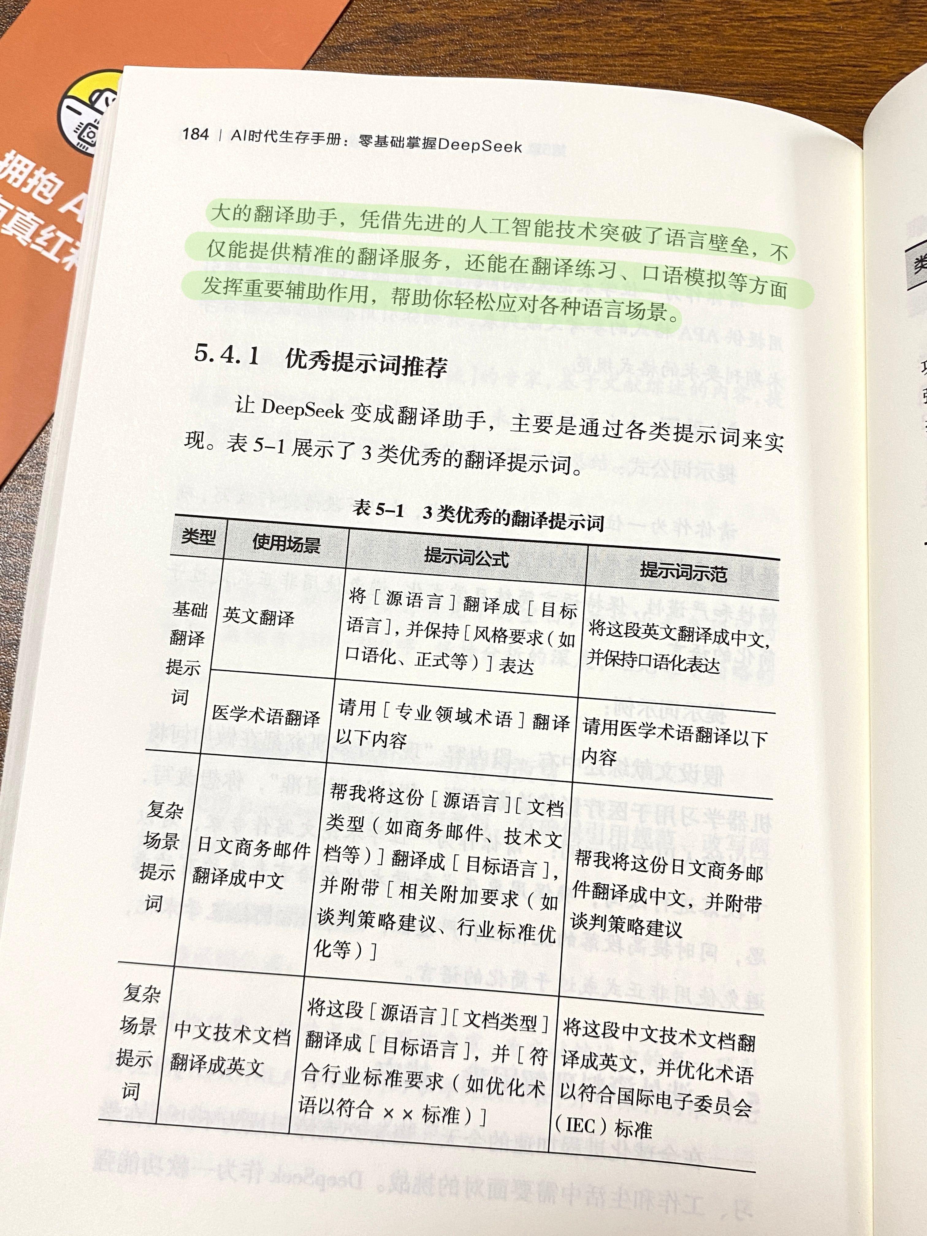 涉外资料理解难？轻松解决-DeepSeek-CSDN博客