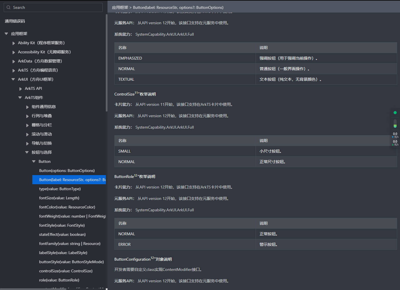 image-20241206111720493