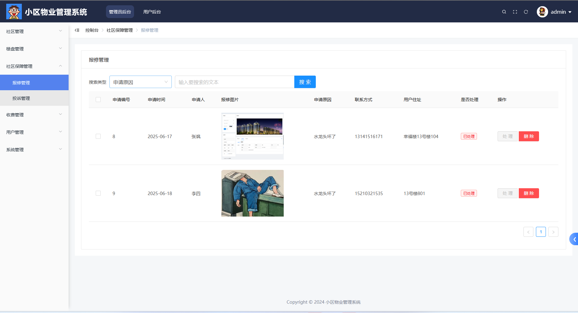 image-20250619083812084