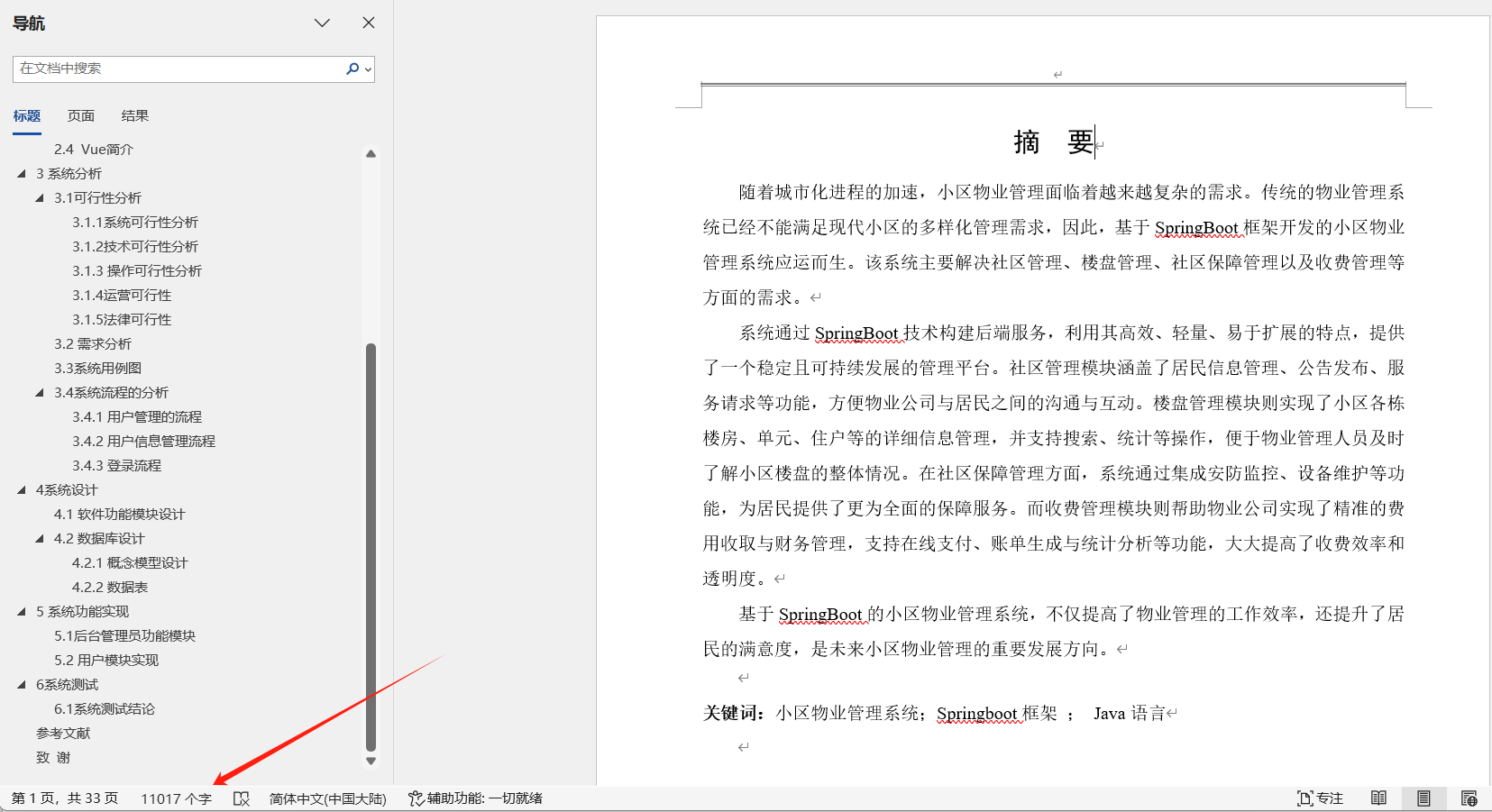 image-20250619094204174