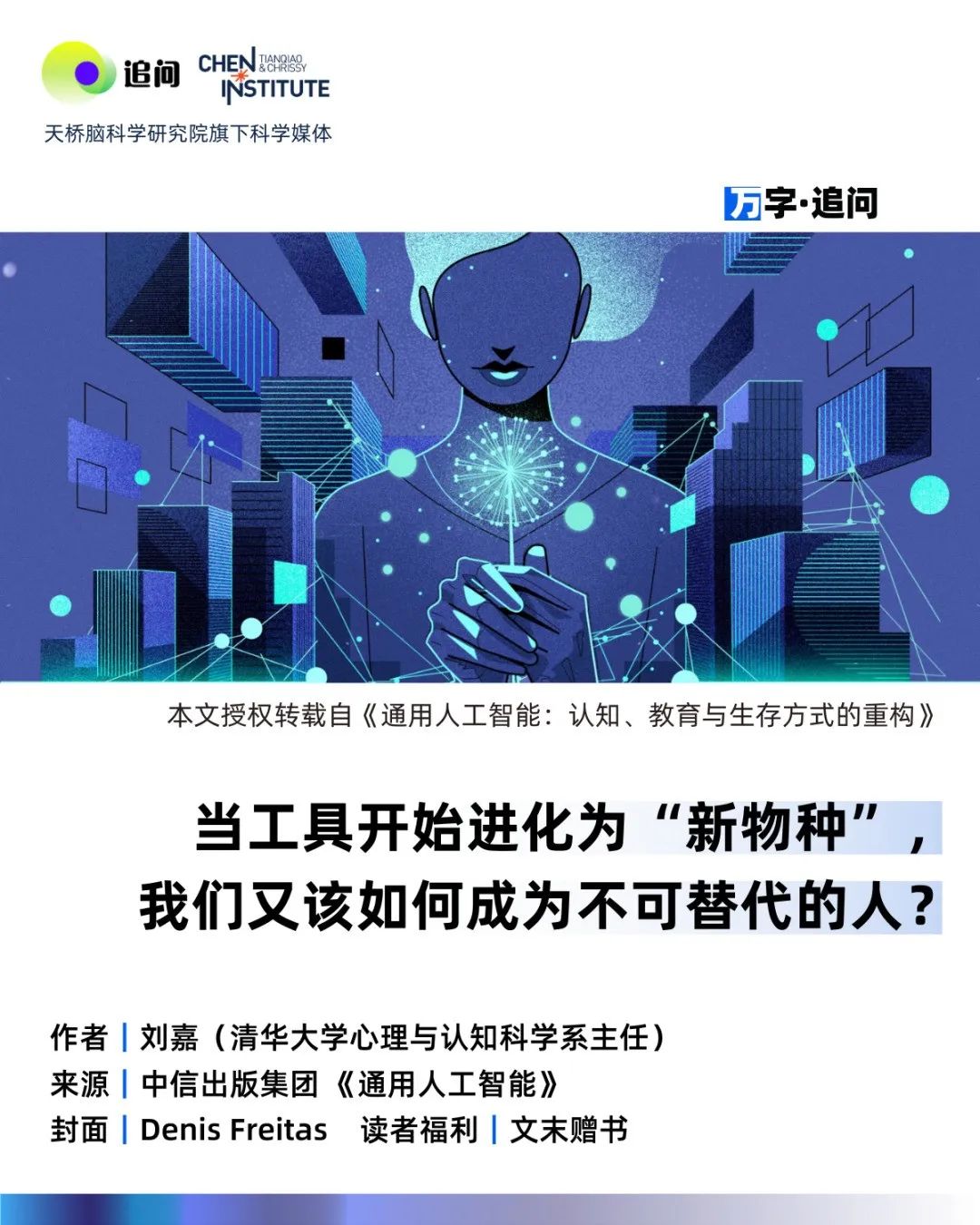 智能跃迁：像大模型一样进化-CSDN博客