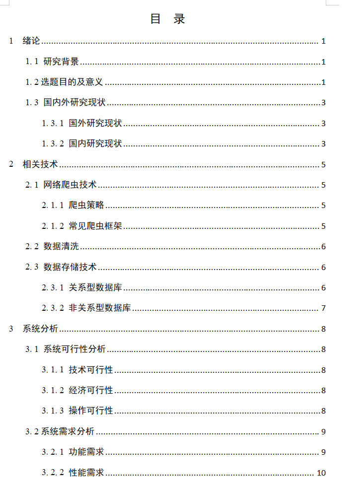 目录1.png