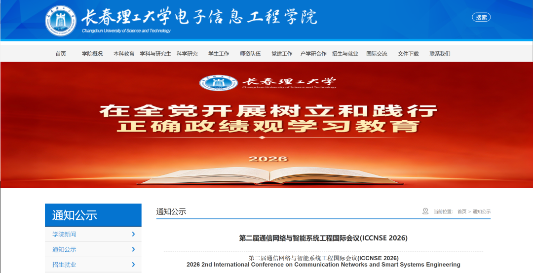 联合单位大图