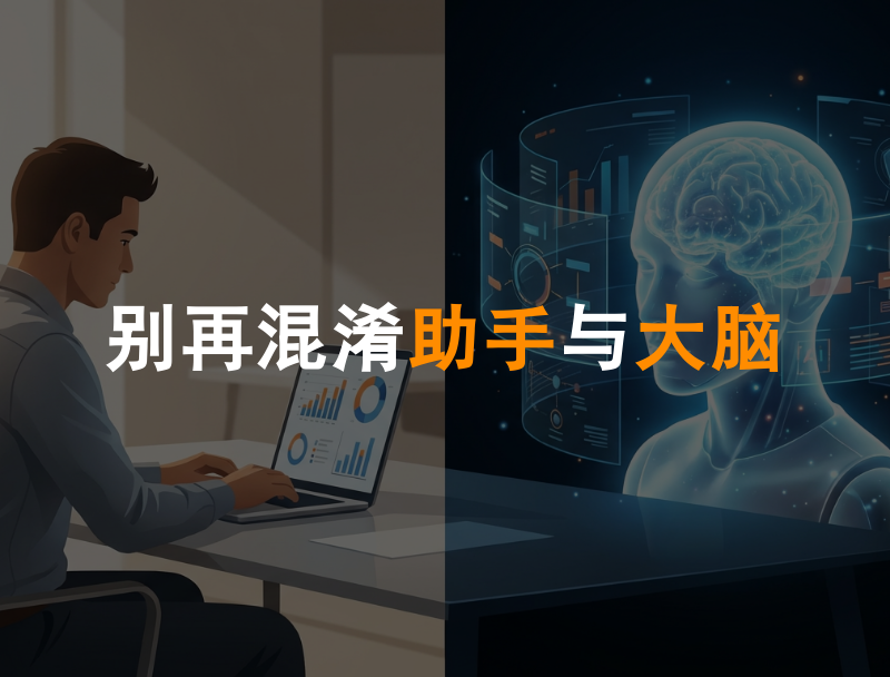 AI市场分析工具对比图