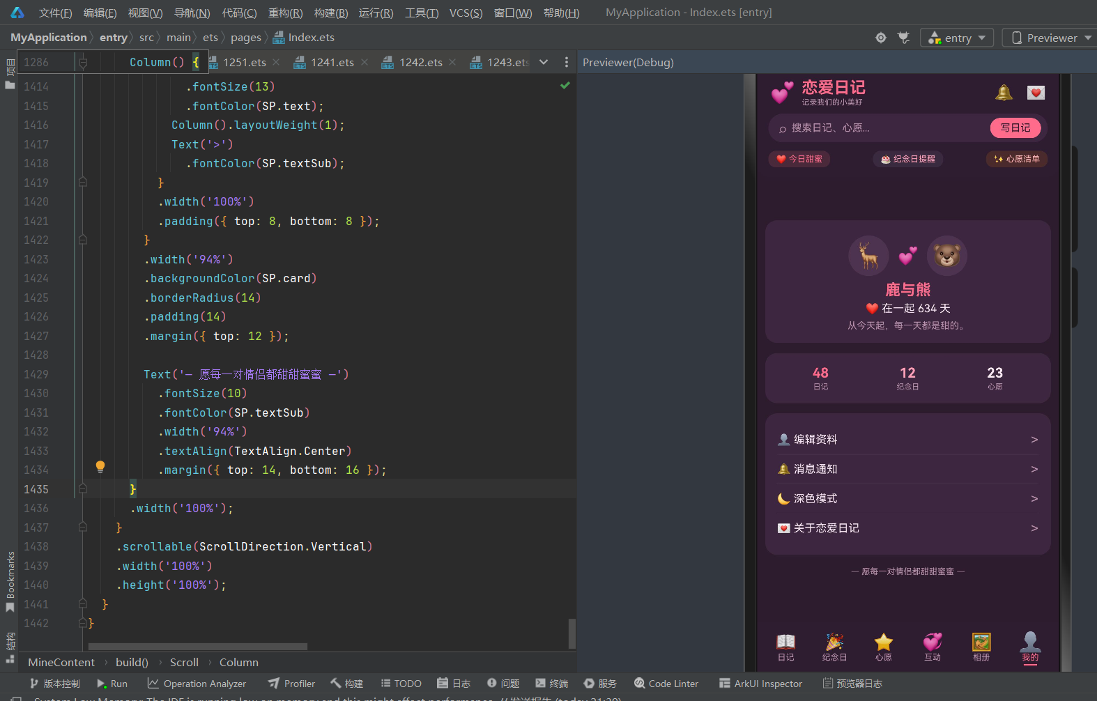 互动Tab