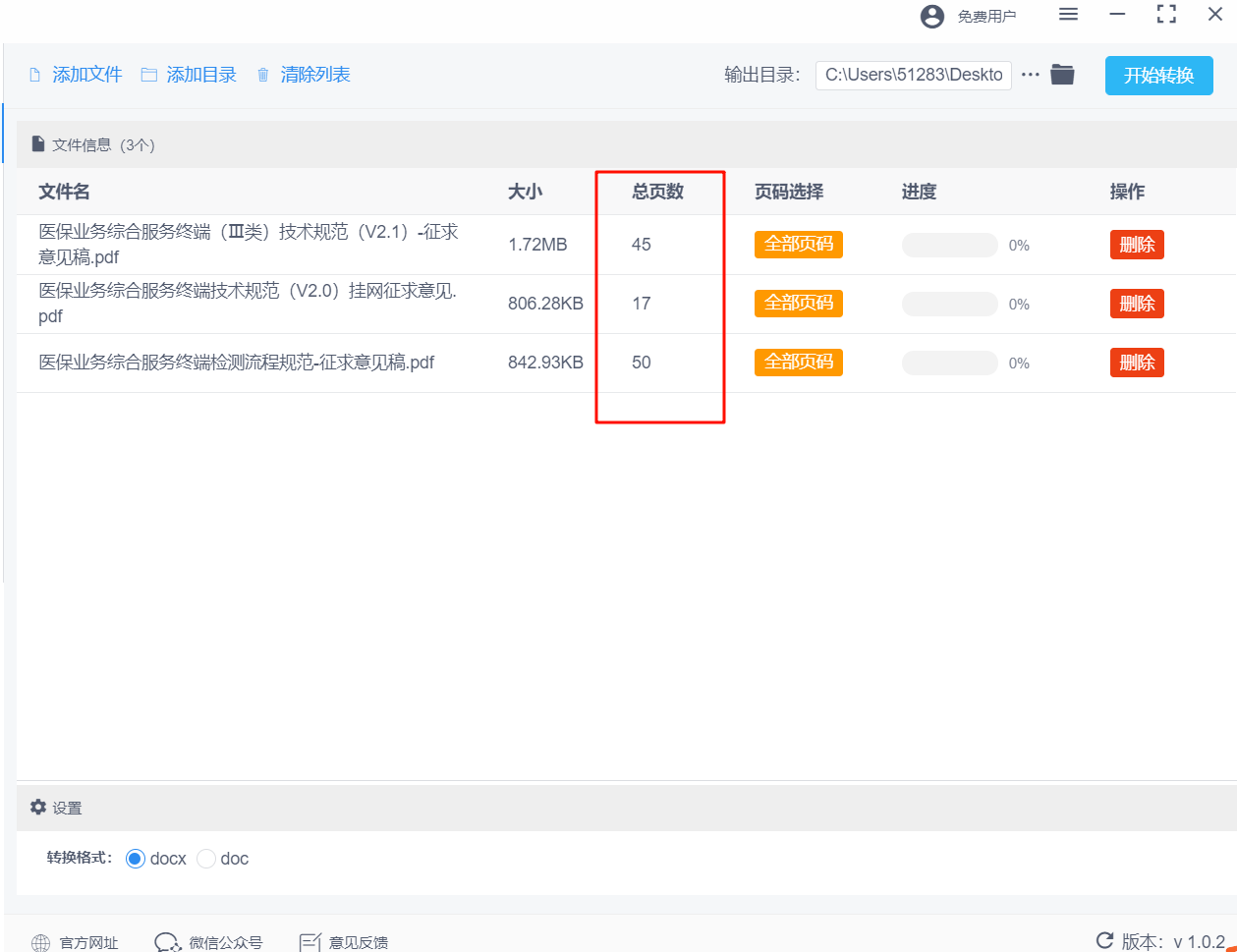 image-20250104142248198