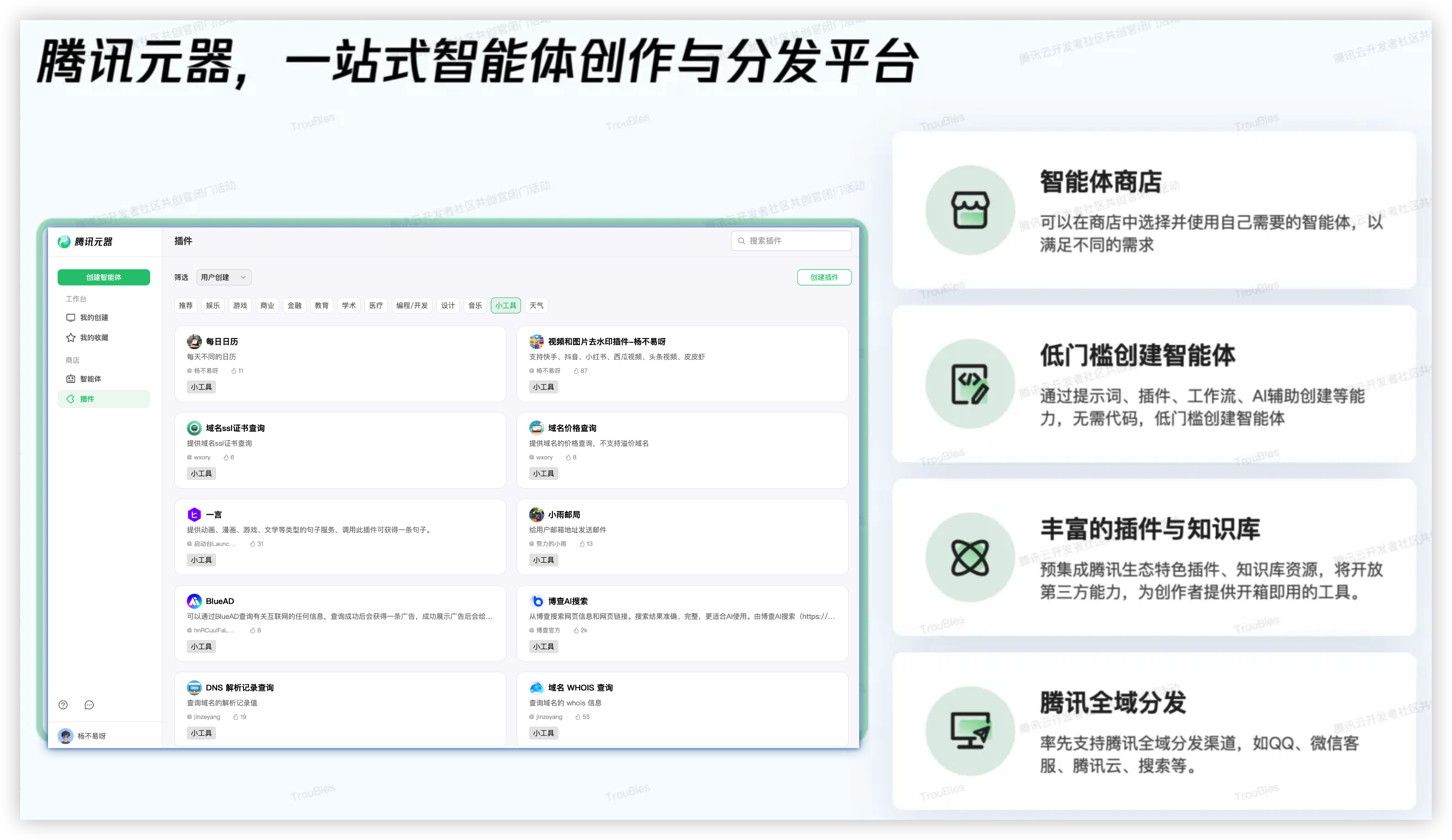 分发平台